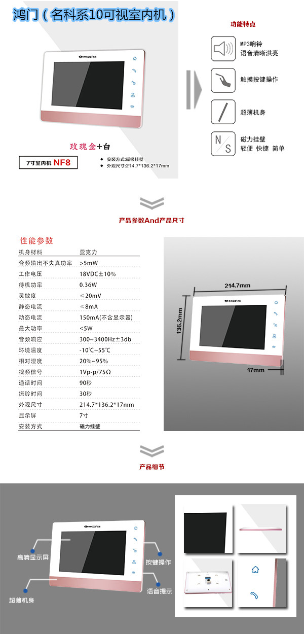 理县楼宇对讲室内可视单元机