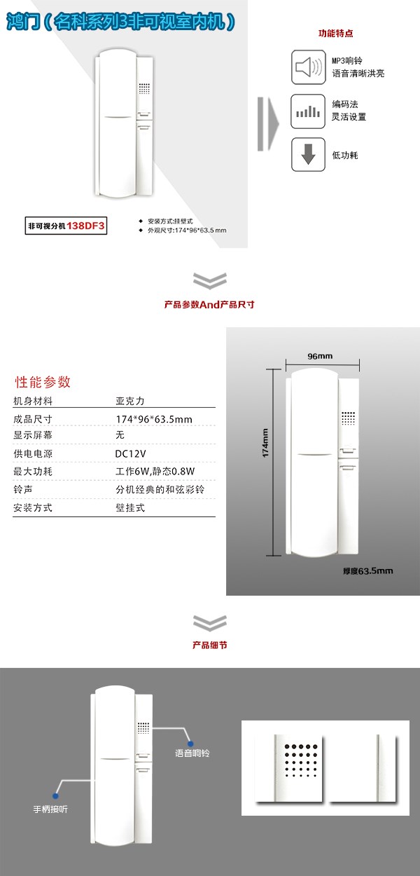 理县非可视室内分机
